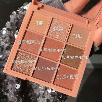 眼影大地色自然不易脱色网红高珠光九宫格眼影盘