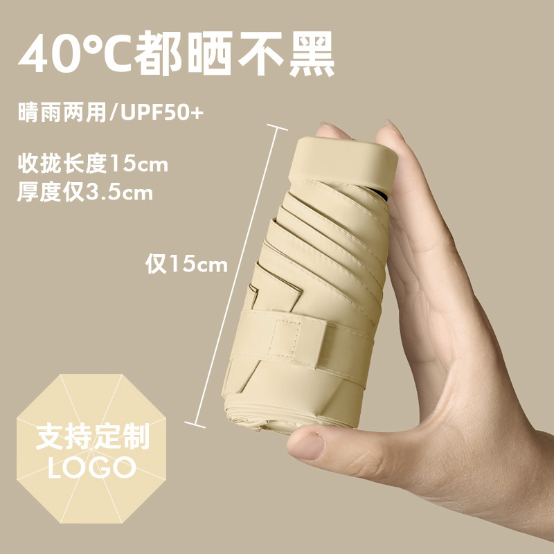 Mini protector solar 50 + cápsula anti-ultravioleta sol y lluvia doble uso paraguas plegables paraguas de alta calidad para mujeres sol plegable image 8