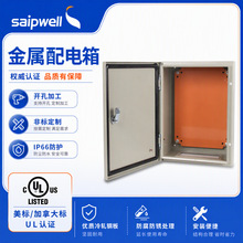 工厂现货户外IP66金属配电箱UL认证防水箱400*300基业箱控制箱