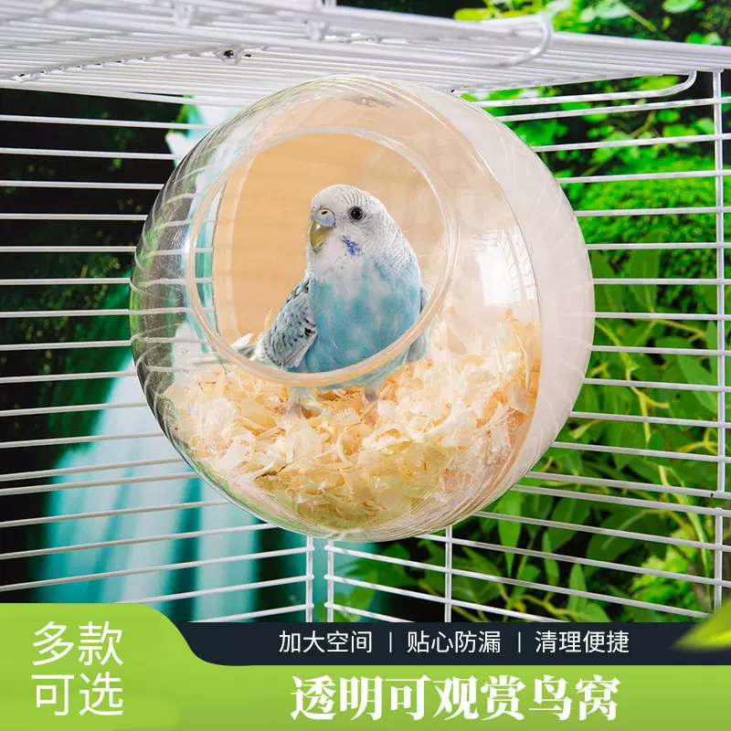 鸟繁殖盒虎皮鹦鹉鸟窝虎皮鹦鹉仓鼠窝芦丁鸡窝鸟巢繁殖窝保暖窝