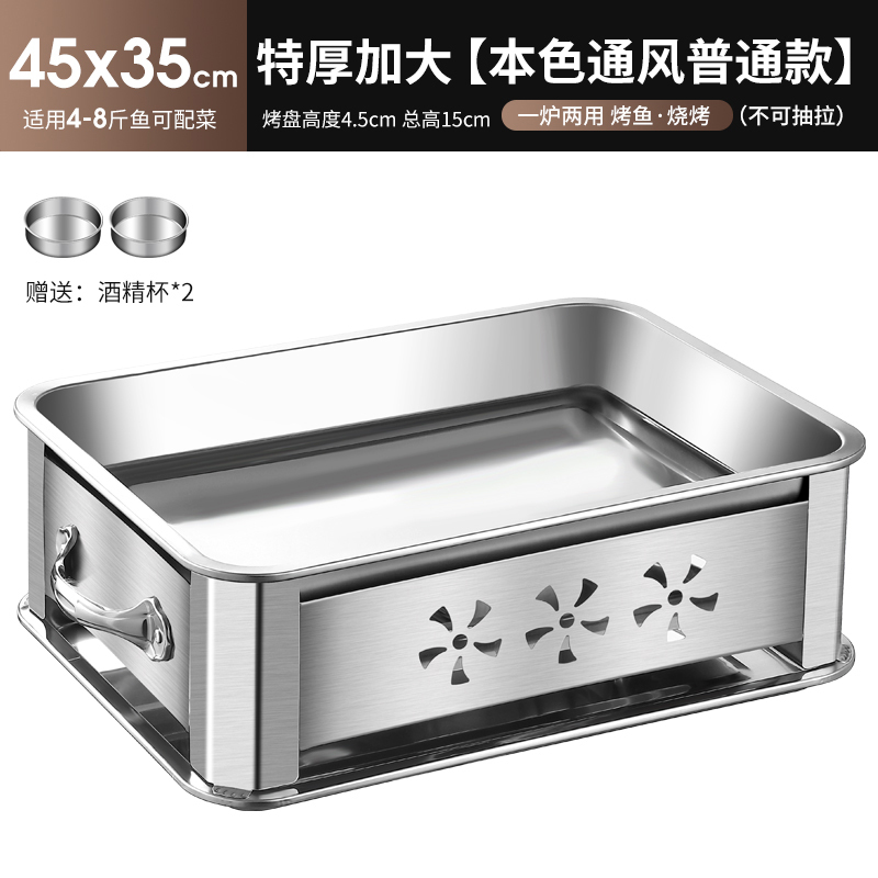 焼き魚ストーブ長方形ステンレス鋼焼き魚トレイ家庭用オールインワンポットアルコール木炭ストーブ商業焼き魚トレイ|undefined