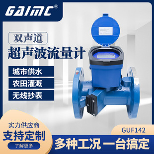 �S�ҹ���GUF142�p����������ˮ�� GPRS����h������ˮ��