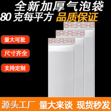 防震透明长条形气泡袋缓冲防震易碎品快递打包包装加厚泡沫袋批发