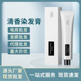 染发剂;洗发水;发膜、倒膜