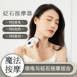 Cross-Border New Model Household Full-Body Beauty Stone Massager, Lightweight and Easy to Carry Hot Compress Meridian Dredging Scraping Board