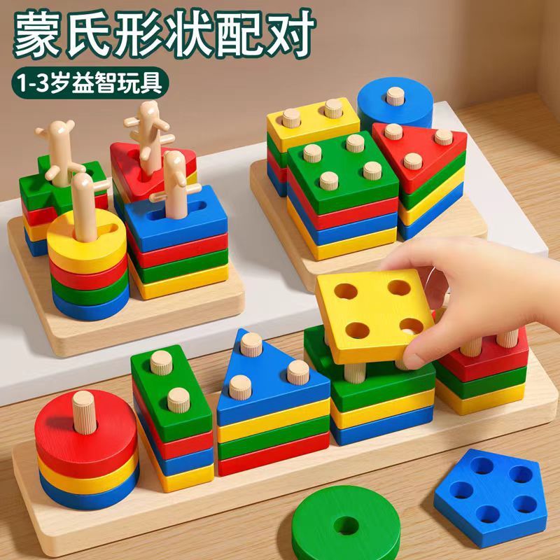 蒙氏の幾何学のセットの柱の子供の益智は積み木のおもちゃの1-3歳の男の子の赤ちゃんの形をつづり合わせてペアにします。|undefined