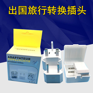 Multi-country conversion plug American standard European standard Australian standard British standard conversion plug universal conversion plug