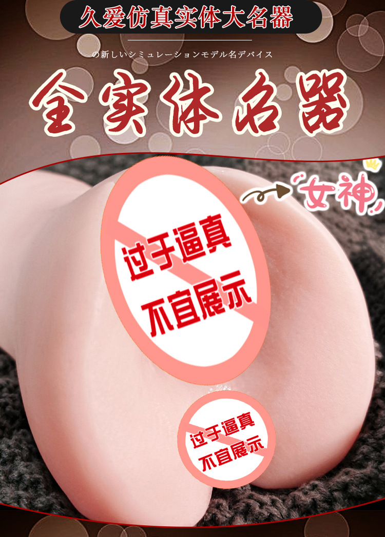 Jiuai Airplane Cup Male Masturbation Device TPE Inverted Half-Body Doll Flesh — detail image 26