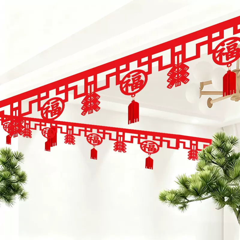 2026新年乔迁装饰品挂件过年春节室内场景氛围布置福字拉花挂饰