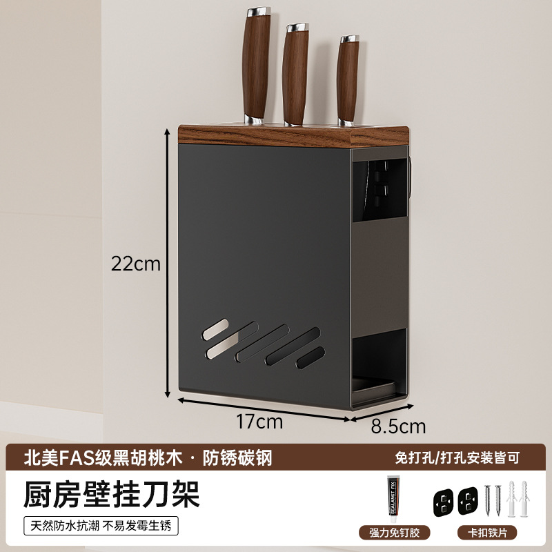 블랙 월넛 벽걸이 칼 홀더