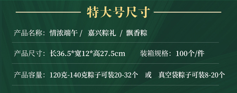 2026-粽子盒详情页-1_22.jpg