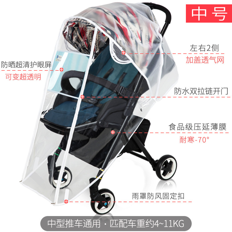 Venta directa de fábrica Cochecito Cubierta de lluvia Cochecito de bebé Cubierta de lluvia Cochecito de bebé Cubierta de parabrisas de bebé Cubierta de lluvia universal Exportación transfronteriza