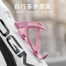 自行车水壶架ABS一体成型碳纹山地公路车水瓶水杯架骑行装备配件
