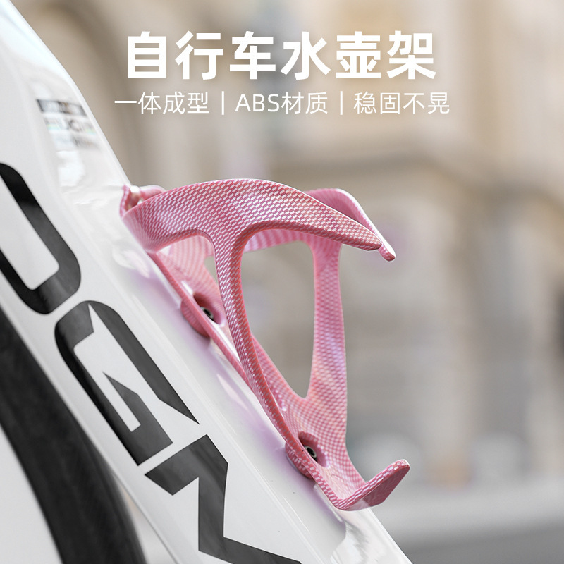Bicycle Water Bottle Holder Abs One-Piece Carbon Pattern Mountain Road Bike Water Bottle Holder Cycling Equipment Accessories