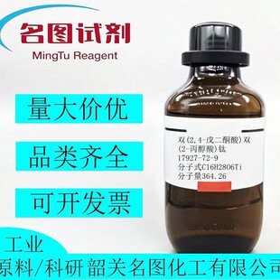 �p(2,4-���ͪ��)�p(2-������)� 17927-72-9 AR⁺���9.0%