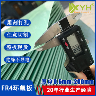 Manufacturer Wholesale Fr4 Fiberglass Plate Processing Cutting Aqua Green Flame Retardant Insulation Plate Anti-Static Fiberglass Plate