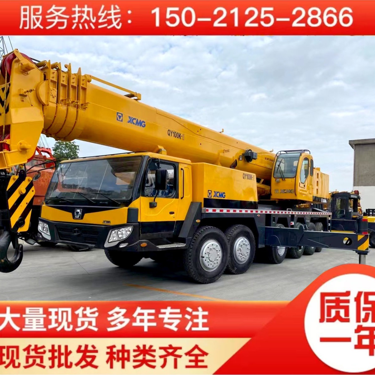 新款徐工100吨吊车 QY100K  二手汽车吊 150吨汽车起重机  25吨