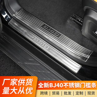 24-26��ȫ��BJ40�T���l���P䓺��o�����o���b���oӭ�e̤��