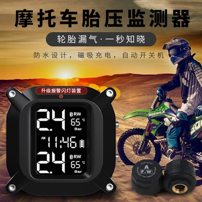 Wireless motorcycle tire pressure Tire pressure monitoring system
