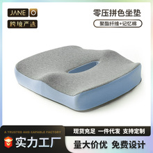 坐垫办公室椅子垫久坐神器加厚痔疮垫记忆棉座垫男女屁垫透气坐垫