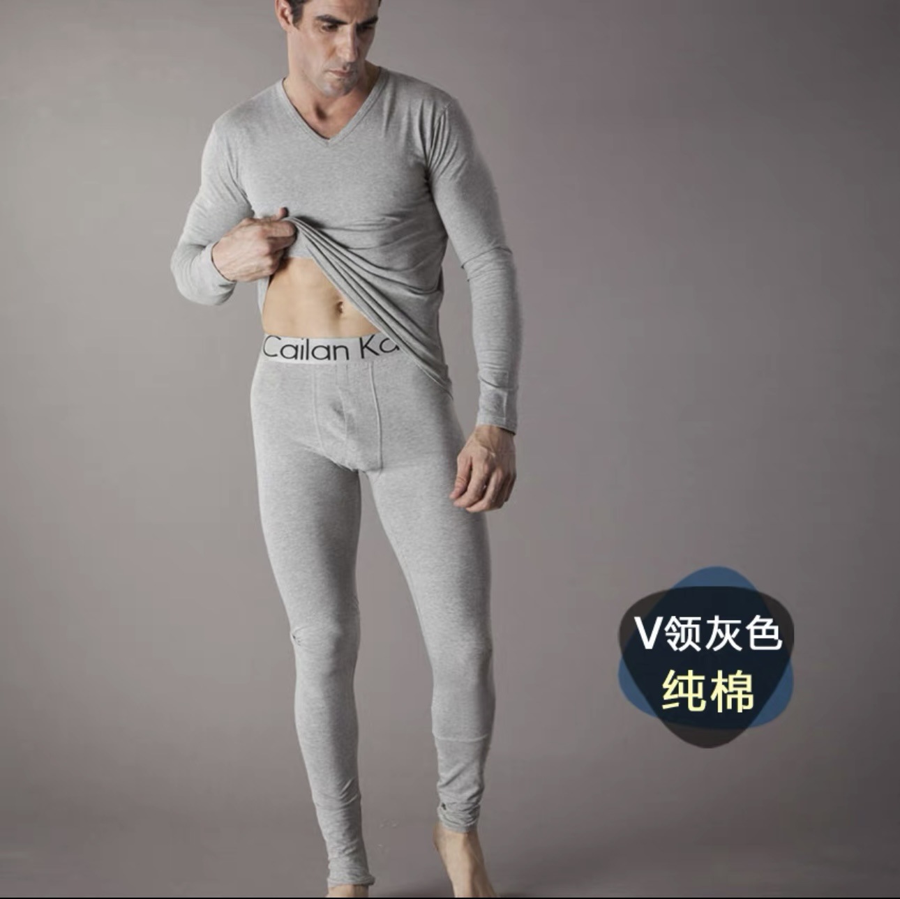 그레이 V 넥 세트 (면)