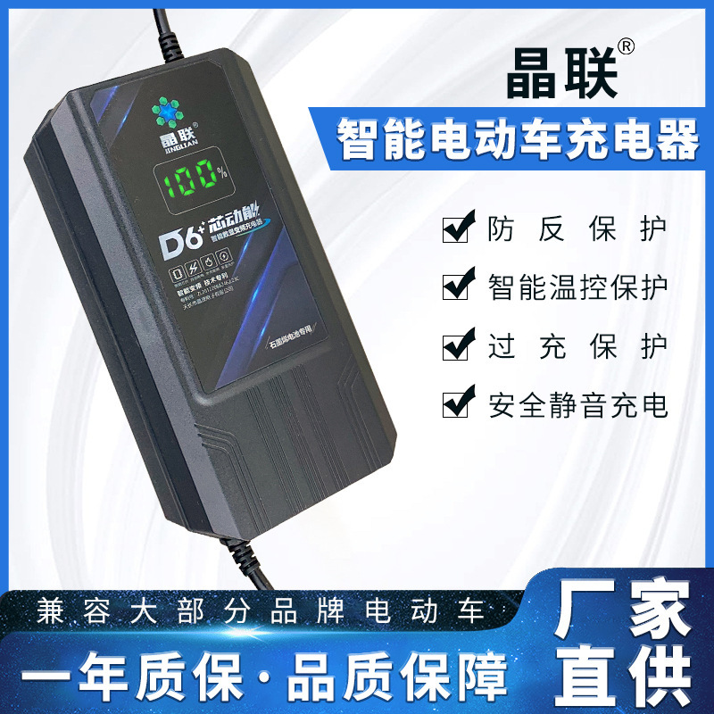 Lead-acid battery charger electric car charger full self-stop intelligent digital display battery car charger Lead-acid battery charger electric car charger full self-stop intelligent digital display battery car charger