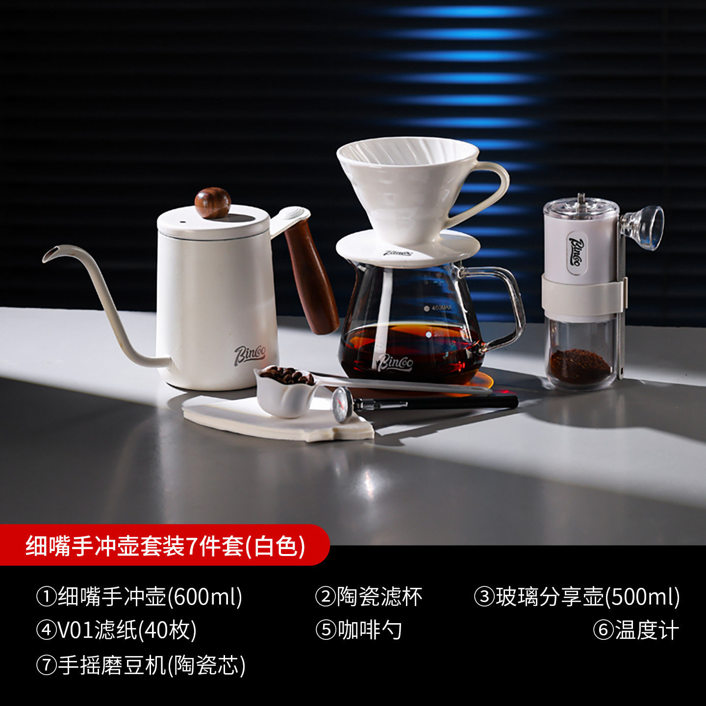 600ml kettle de descarga manual set de siete piezas - molinillo de frijoles de mano portátil