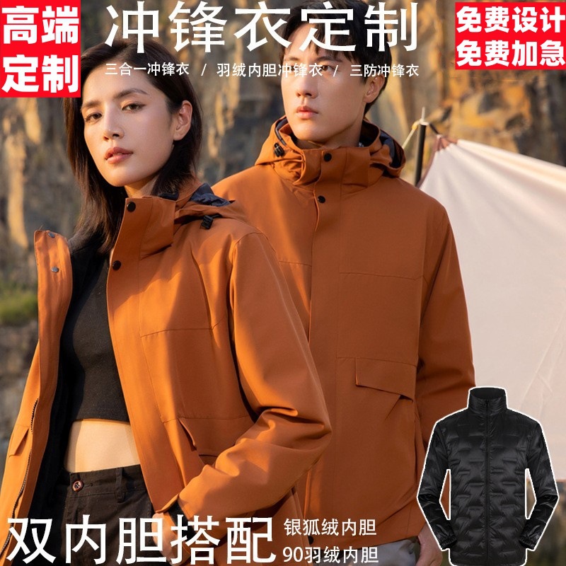 Winter Outdoor Three-In-One down Jacket Processing Customized Logo Work Clothes Group Clothing Thickeneded Warm Work Clothes