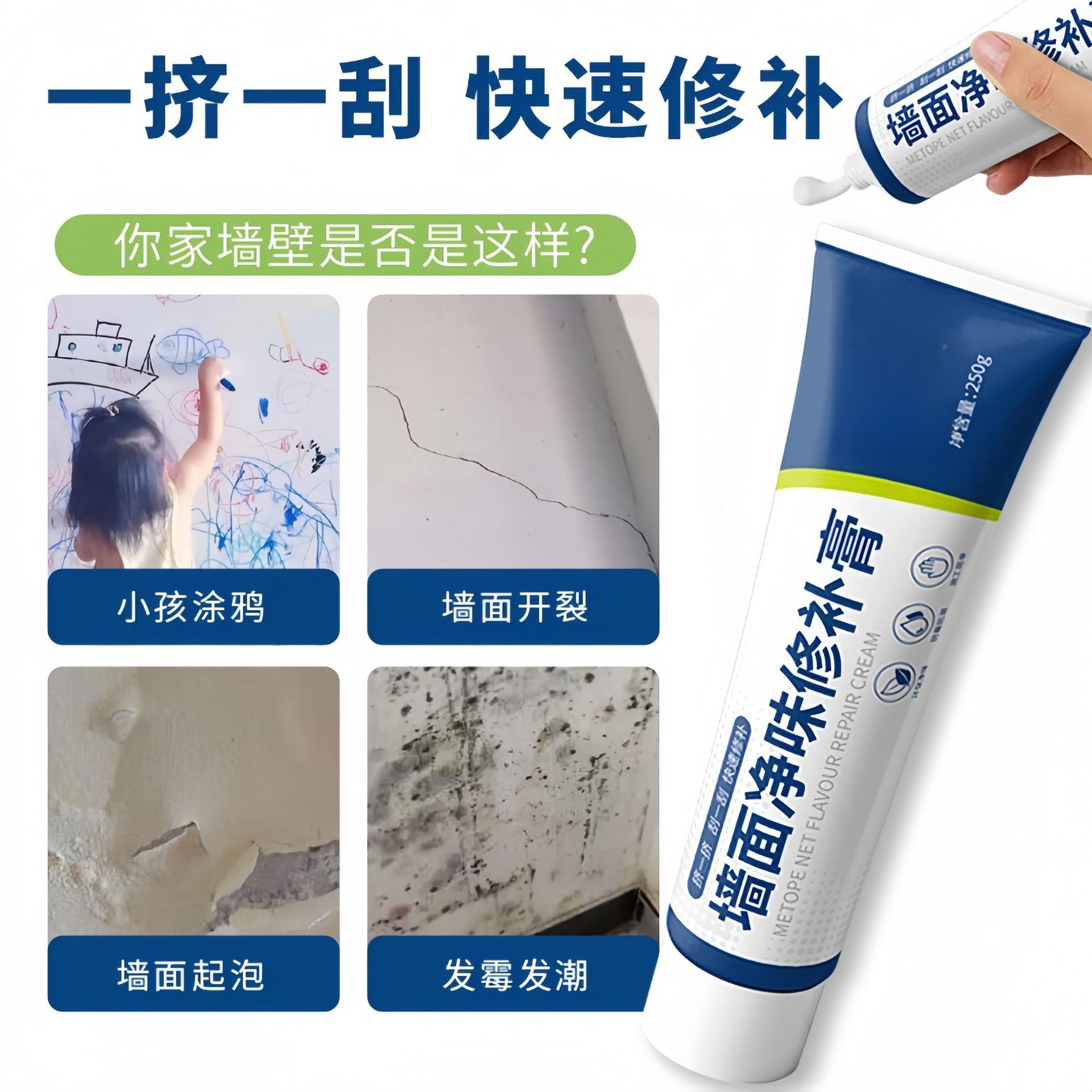 补墙膏家用室内墙面钉眼裂缝修复剂腻子修补膏白色防水防霉腻子膏