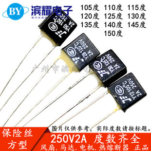 RH square temperature fuse 2A 250V 105/110/120/130/135/140/150 degrees genuine goods