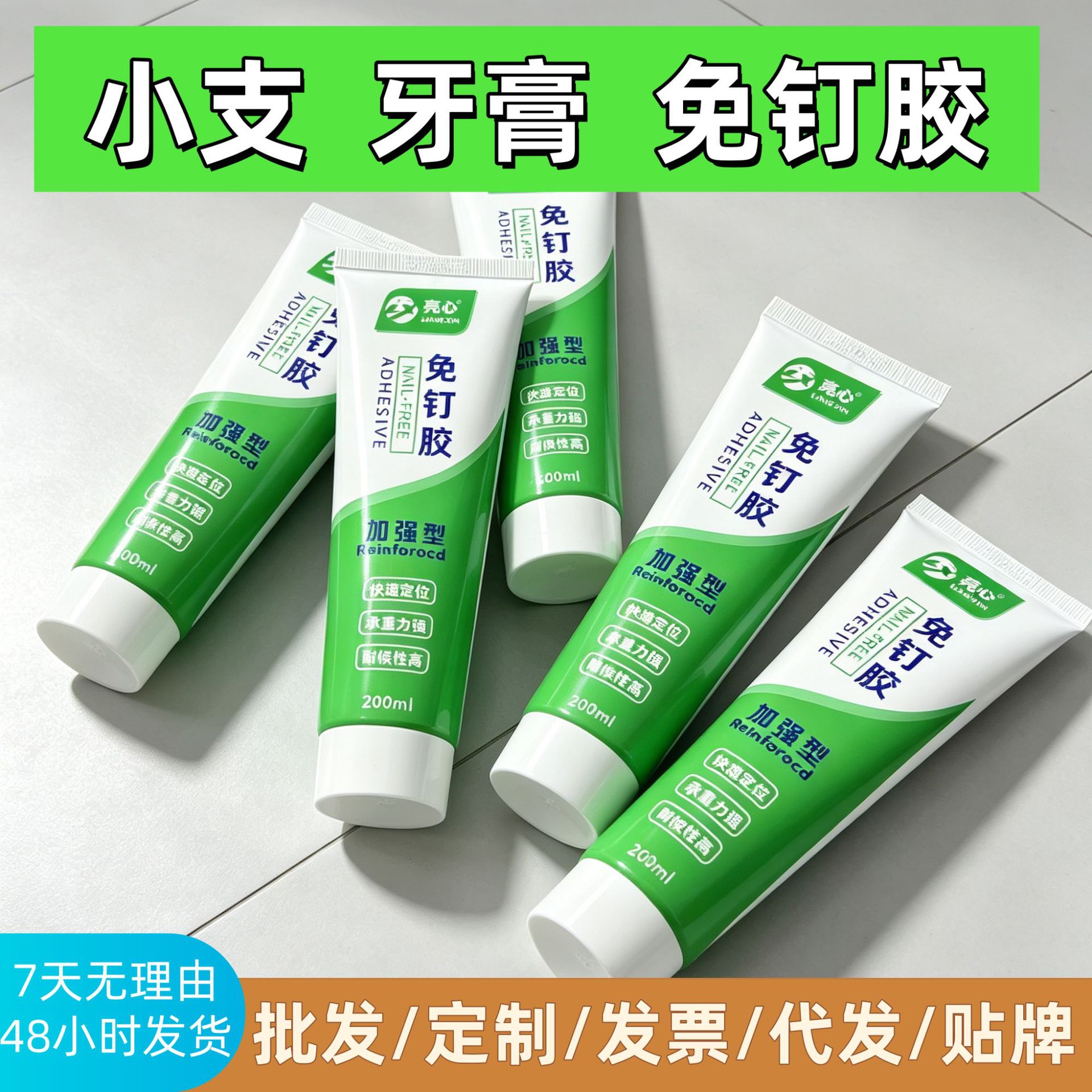 No-Nail Adhesive, No-Glue Nails, Small Bottle, Strong Adhesive for Bathroom and Kitchen, Metal and Plastic Storage Racks, No-Drill Liquid Nails for Storage