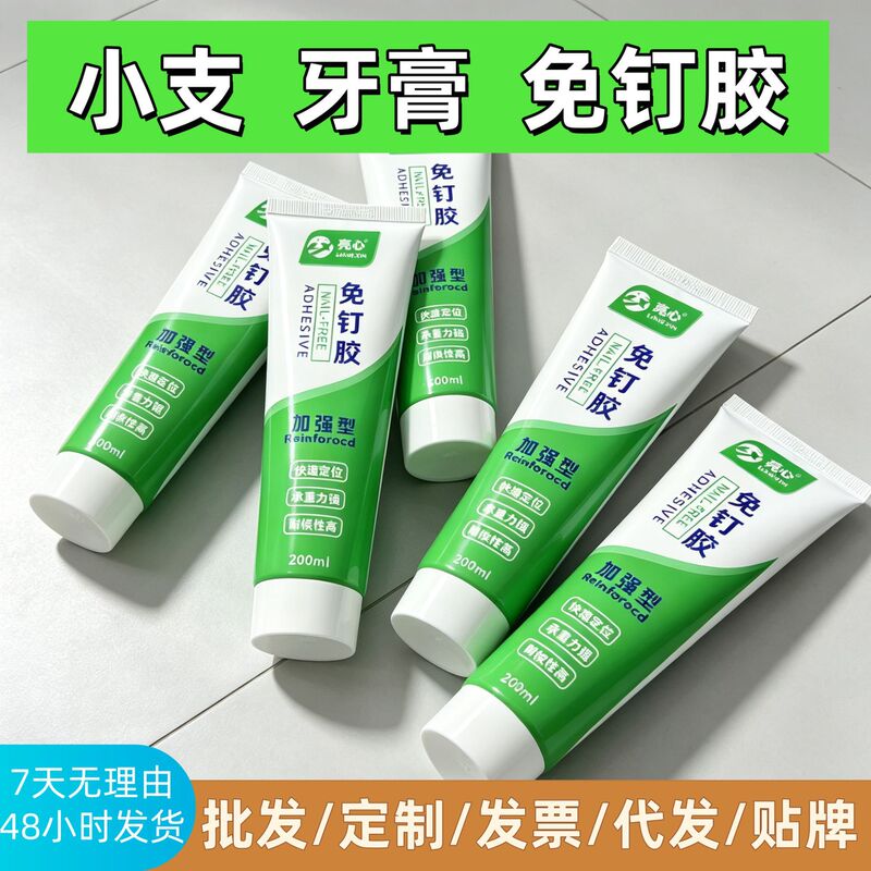 No-Nail Adhesive, No-Glue Nails, Small Bottle, Strong Adhesive for Bathroom and Kitchen, Metal and Plastic Storage Racks, No-Drill Liquid Nails for Storage No-Nail Adhesive, No-Glue Nails, Small Bottle, Strong Adhesive for Bathroom and Kitchen, Metal and Plastic Storage Racks, No-Drill Liquid Nails for Storage