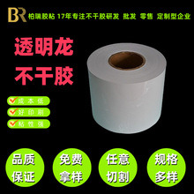 �카�N��ӡˢ���o0.2mm��ճ͸���������z�������a�S��140g�׵�