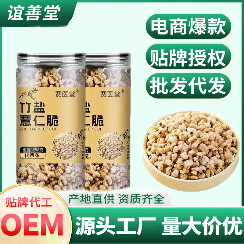 竹塩麦粒クリスピーレッドビーンズ麦粒茶ローストポップコーンスナック満腹感すぐに食べられる食事代替缶詰|undefined
