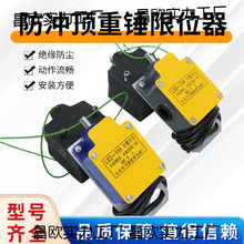 늄Ӻ��J���N��λ��LX3-11H�����ؙC��܇�߶ȷ��_�������λ�_�P