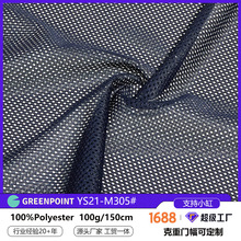 网眼布车窗网布遮阳网布网孔面料里料制链接YS21-M305