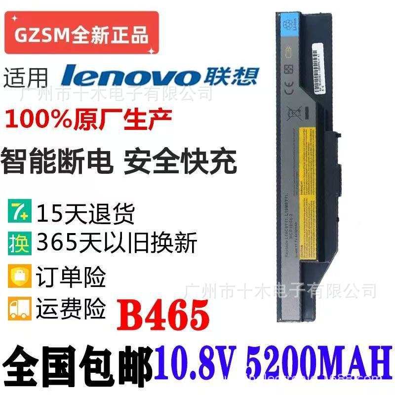 Suitable for Lenovo N480 B465A B465C G470E L10C6Y11 L10M6Y11 Laptop Battery