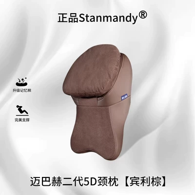 Rlos Is Suitable for Maybach Headrest - bentley-brown-single-pack-newly-upgraded-third-generation-perforated-breathable-model
