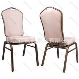 佛山厂家批发宴会椅 裸色胡桃银摇背椅 可堆叠金属餐厅椅