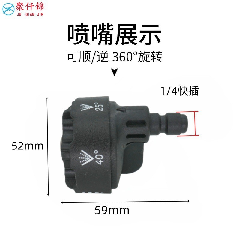 High-pressure copper core 1/4 quick-connect adjustable rotating spray nozzle, six-in-one wireless cordless car wash gun head accessory