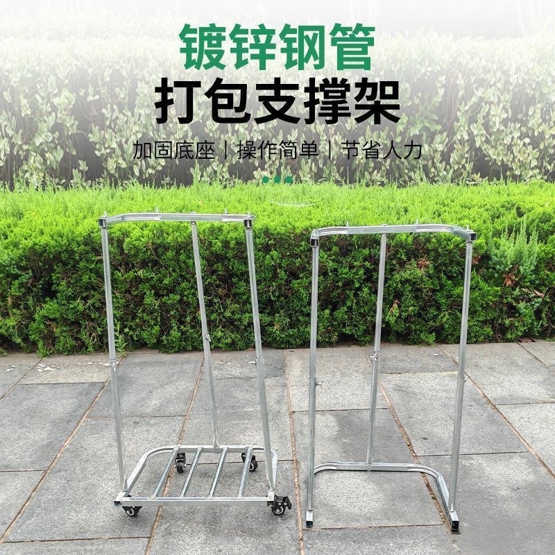 农用打包架撑口袋带轮方便撑袋架子带轮多功能撑袋器移动装袋神器
