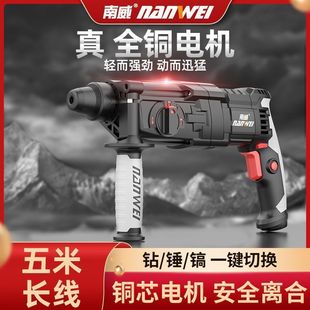 Nanwei Light Electric Hammer Industrial Grade Electric Drill Impact Drill Electric Pick Dual-Purpose Multi-Functional Household Small High-Power Electric Pick