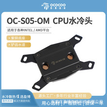 盈博S05水冷套装CPU水冷头高性能 支持12代CPU 纯铜底超薄水冷头