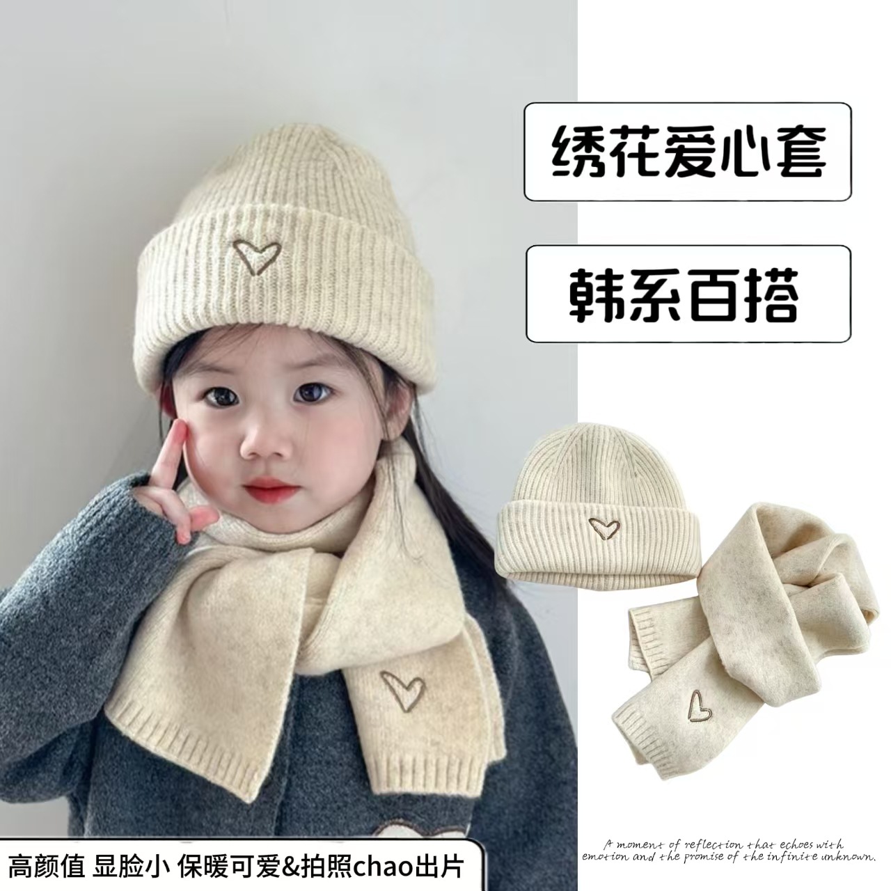 Children's Korean-style hat and scarf set for boys and girls, knitted two-piece set for boys, warm and thickened woolen hat for winter
