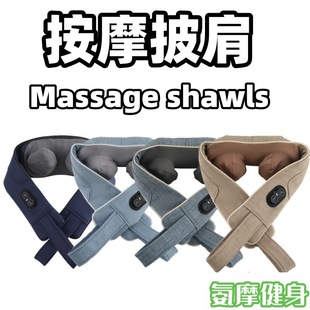 Cross-border Shoulder and Neck Massager Trapezius Muscle Kneading Cervical Spine Massage Shawl Rechargeable Waist and Back Dredging Hot Compress Massage Shawl