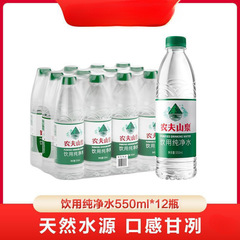 【新商品】農福泉公式旗艦店 农福泉飲料水 純水 550ml×12本 その他