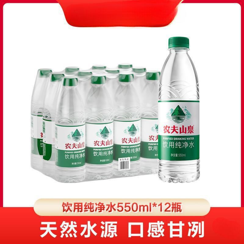 [สินค้าใหม่] Nongfu Spring Official Flagship Store Nongfu Spring น้ำดื่มน้ำบริสุทธิ์550ml * 12ขวดอื่นๆ