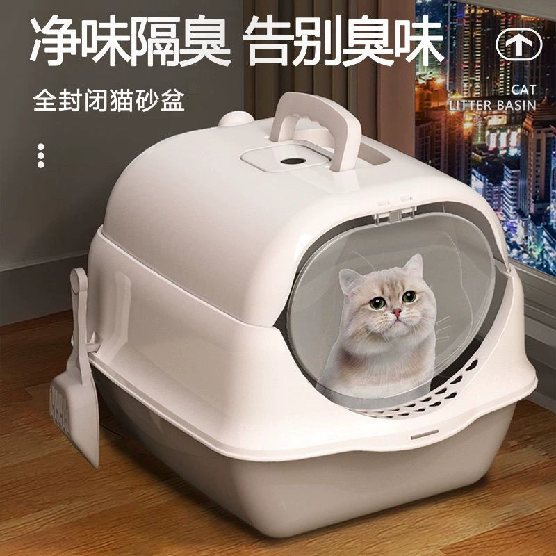 Горшок с кошачьим песком негабаритный полностью закрытый туалет