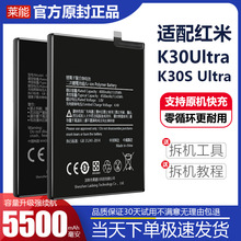 适配红米K30Ultra电池K30S大容量Ultra电板魔改 掌诺原厂原装正品