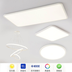 Ultra-thin eye-protecting LED ceiling lamp, bedroom lamp, modern simple dining chandelier, home Zhongshan whole house living room lamp package